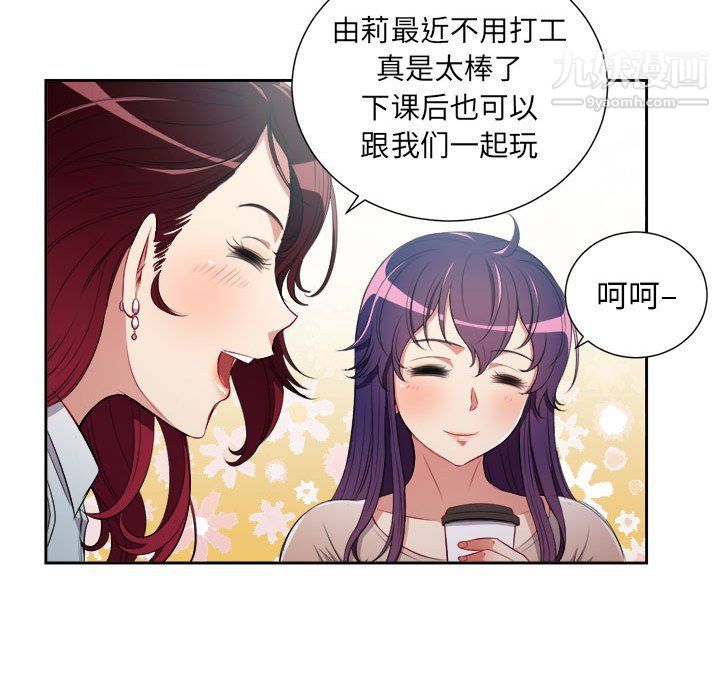 《由莉的秘密》漫画最新章节第64话免费下拉式在线观看章节第【36】张图片