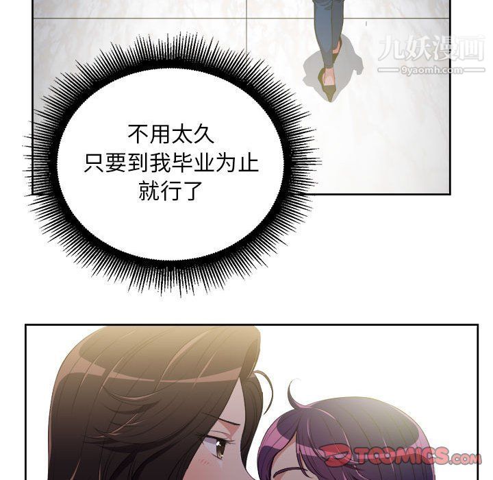 《由莉的秘密》漫画最新章节第64话免费下拉式在线观看章节第【74】张图片