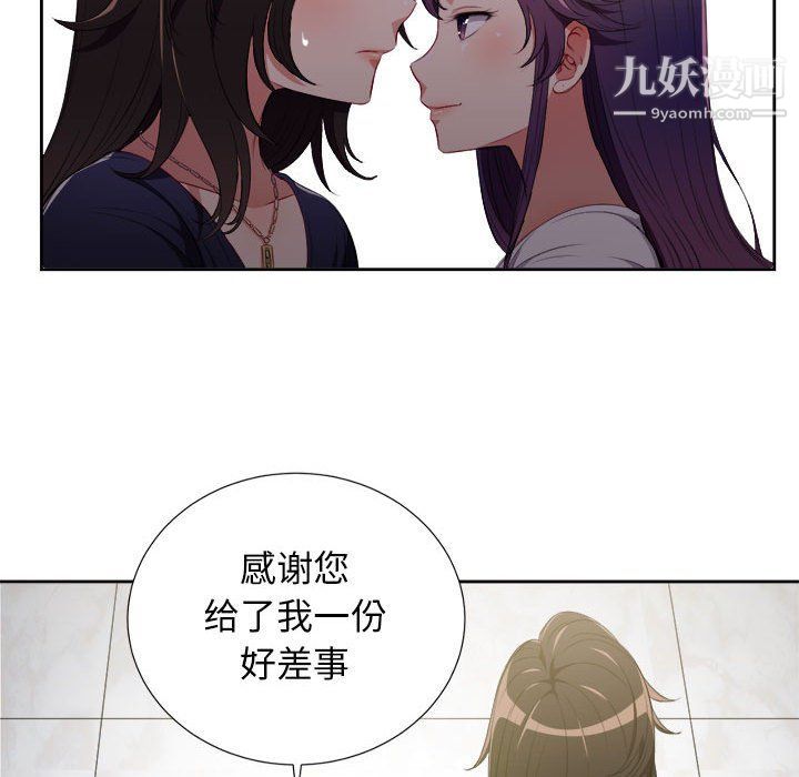 《由莉的秘密》漫画最新章节第64话免费下拉式在线观看章节第【75】张图片