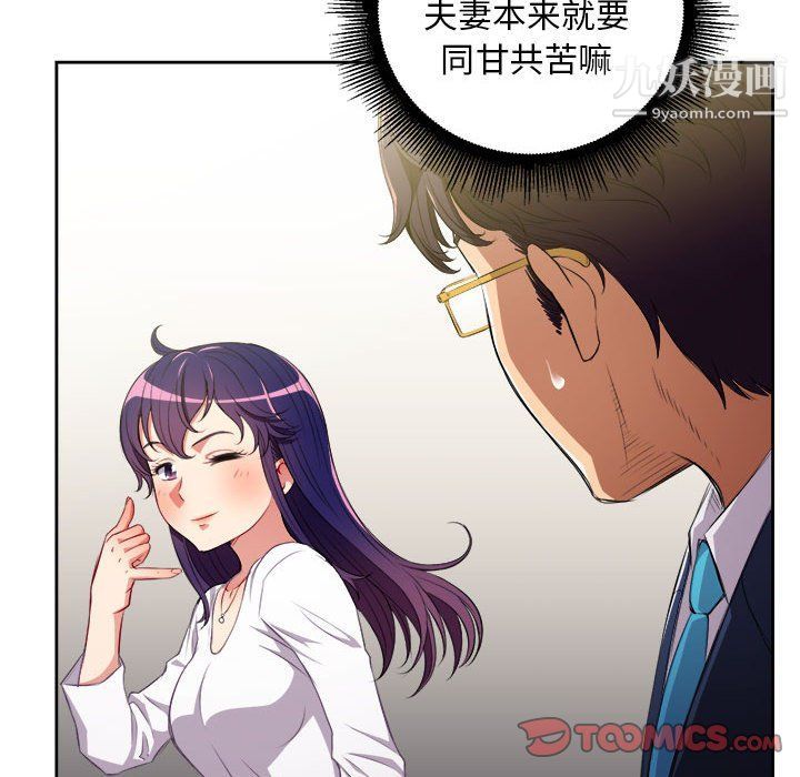 《由莉的秘密》漫画最新章节第64话免费下拉式在线观看章节第【70】张图片