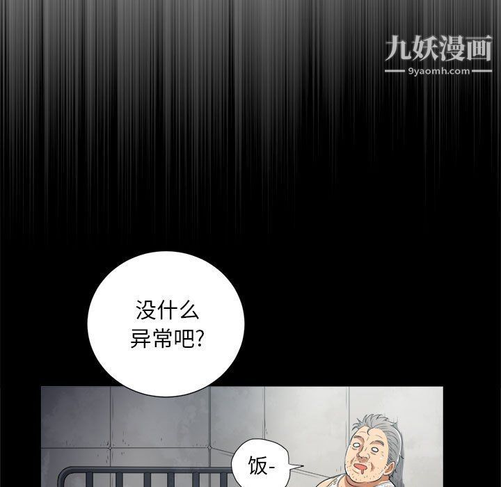 《由莉的秘密》漫画最新章节最终话免费下拉式在线观看章节第【75】张图片