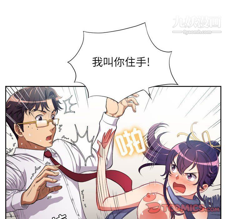 《由莉的秘密》漫画最新章节最终话免费下拉式在线观看章节第【26】张图片