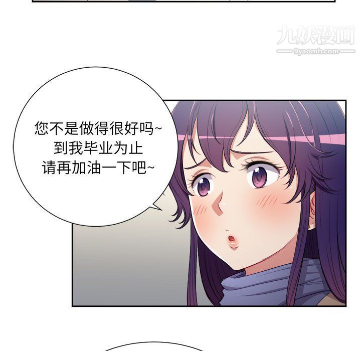 《由莉的秘密》漫画最新章节最终话免费下拉式在线观看章节第【51】张图片