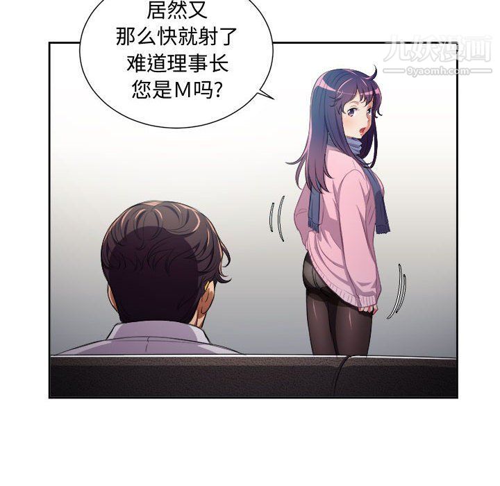 《由莉的秘密》漫画最新章节最终话免费下拉式在线观看章节第【45】张图片