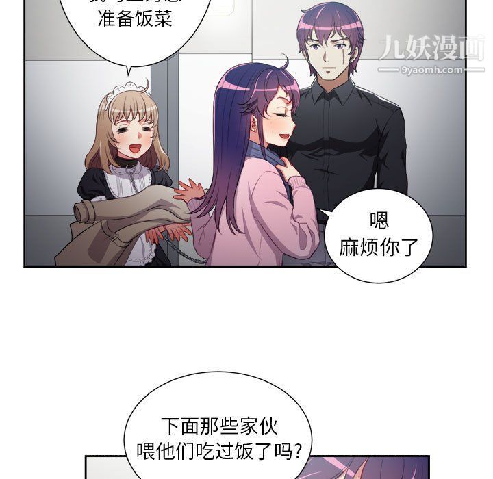 《由莉的秘密》漫画最新章节最终话免费下拉式在线观看章节第【73】张图片