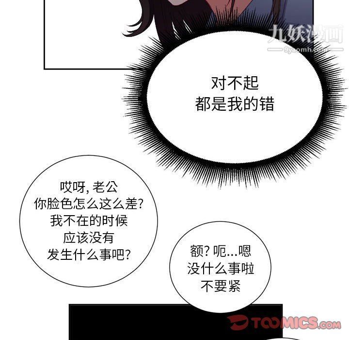 《由莉的秘密》漫画最新章节最终话免费下拉式在线观看章节第【62】张图片