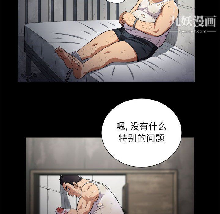 《由莉的秘密》漫画最新章节最终话免费下拉式在线观看章节第【76】张图片