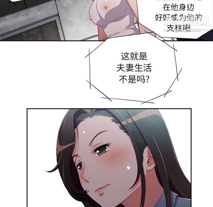 《由莉的秘密》漫画最新章节最终话免费下拉式在线观看章节第【61】张图片