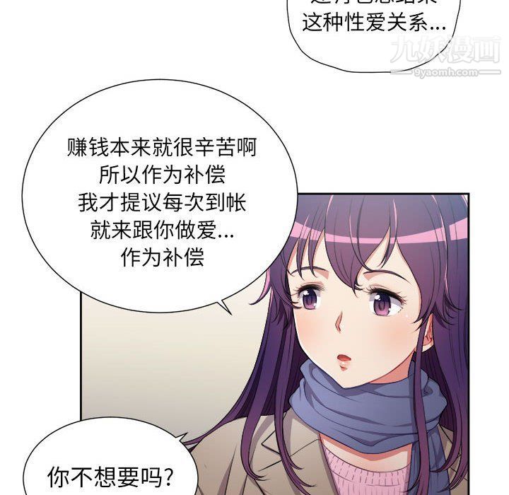 《由莉的秘密》漫画最新章节最终话免费下拉式在线观看章节第【48】张图片