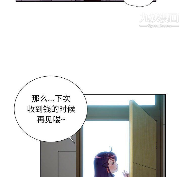 《由莉的秘密》漫画最新章节最终话免费下拉式在线观看章节第【53】张图片