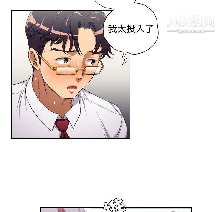 《由莉的秘密》漫画最新章节最终话免费下拉式在线观看章节第【29】张图片