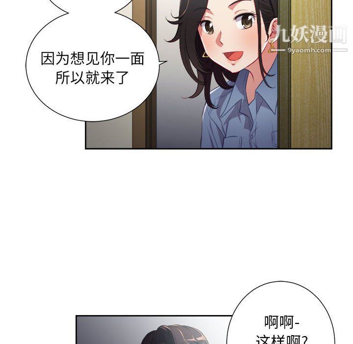 《由莉的秘密》漫画最新章节最终话免费下拉式在线观看章节第【59】张图片