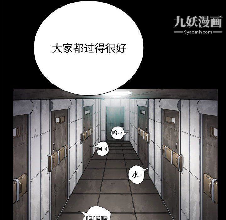 《由莉的秘密》漫画最新章节最终话免费下拉式在线观看章节第【79】张图片