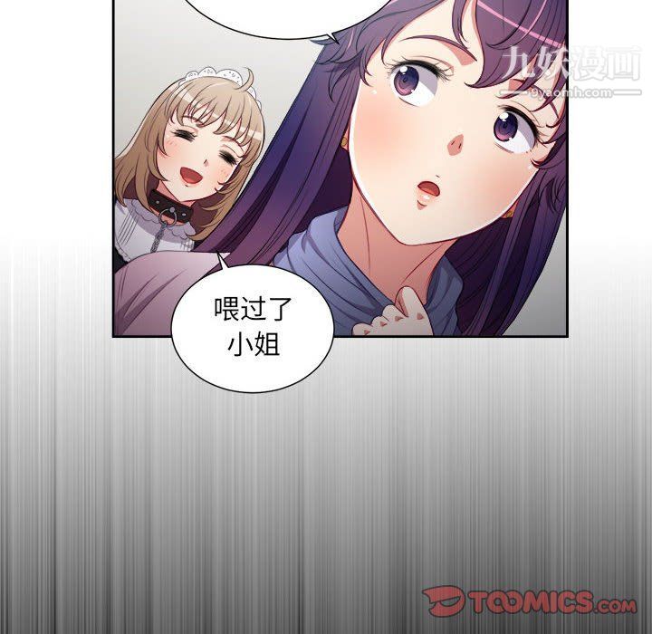 《由莉的秘密》漫画最新章节最终话免费下拉式在线观看章节第【74】张图片