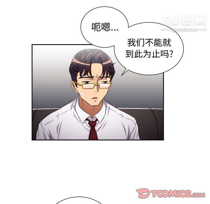 《由莉的秘密》漫画最新章节最终话免费下拉式在线观看章节第【46】张图片