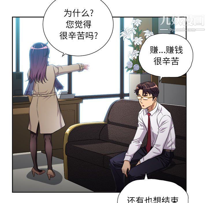 《由莉的秘密》漫画最新章节最终话免费下拉式在线观看章节第【47】张图片