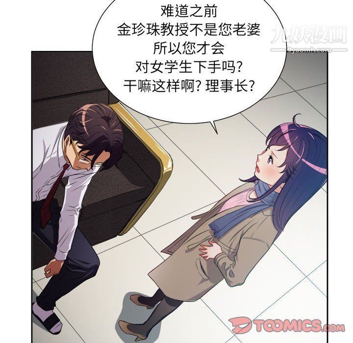 《由莉的秘密》漫画最新章节最终话免费下拉式在线观看章节第【50】张图片