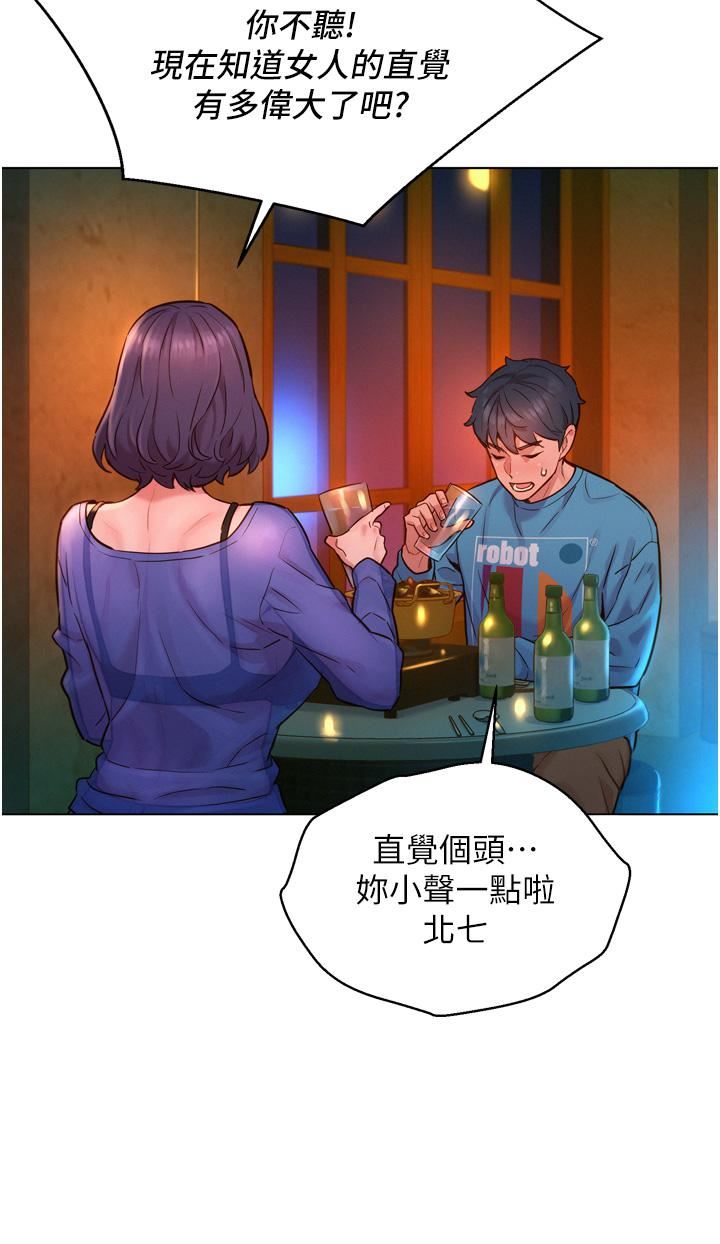 《友情万睡》漫画最新章节第1话 - 男人被谁吹都会硬!免费下拉式在线观看章节第【40】张图片