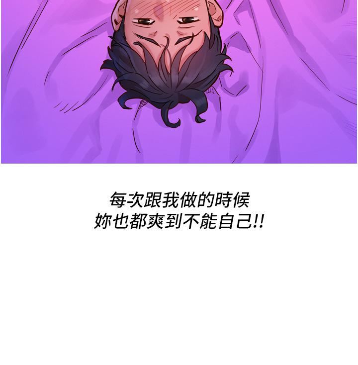 《友情万睡》漫画最新章节第1话 - 男人被谁吹都会硬!免费下拉式在线观看章节第【12】张图片