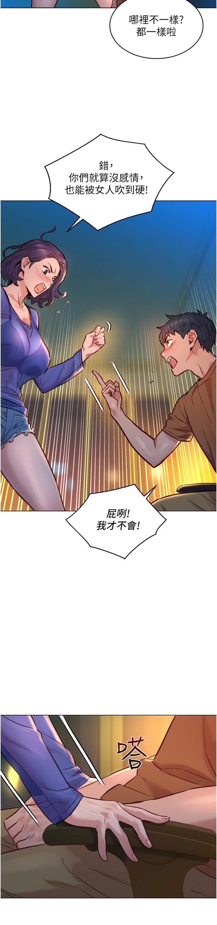 《友情万睡》漫画最新章节第1话 - 男人被谁吹都会硬!免费下拉式在线观看章节第【51】张图片