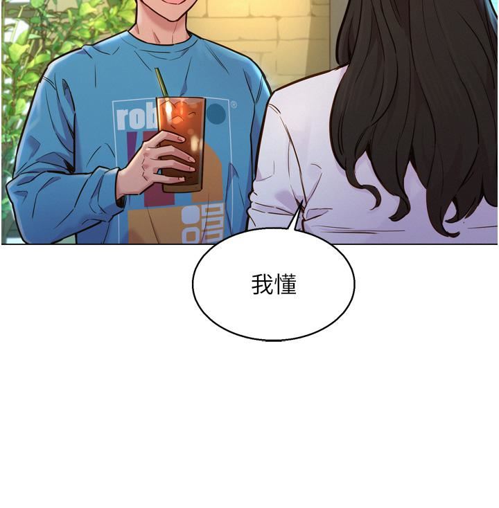 《友情万睡》漫画最新章节第1话 - 男人被谁吹都会硬!免费下拉式在线观看章节第【16】张图片