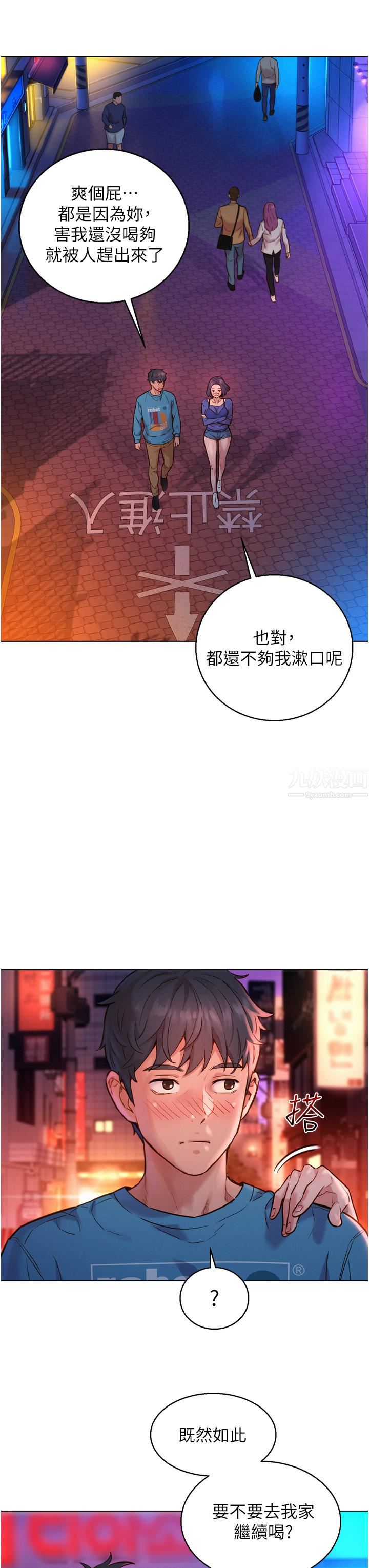 《友情万睡》漫画最新章节第1话 - 男人被谁吹都会硬!免费下拉式在线观看章节第【43】张图片