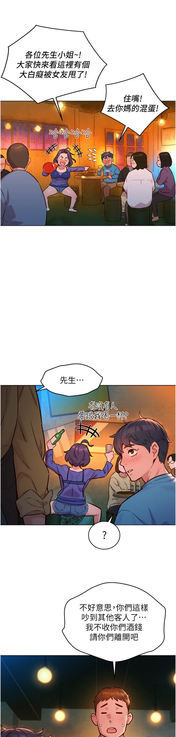 《友情万睡》漫画最新章节第1话 - 男人被谁吹都会硬!免费下拉式在线观看章节第【41】张图片