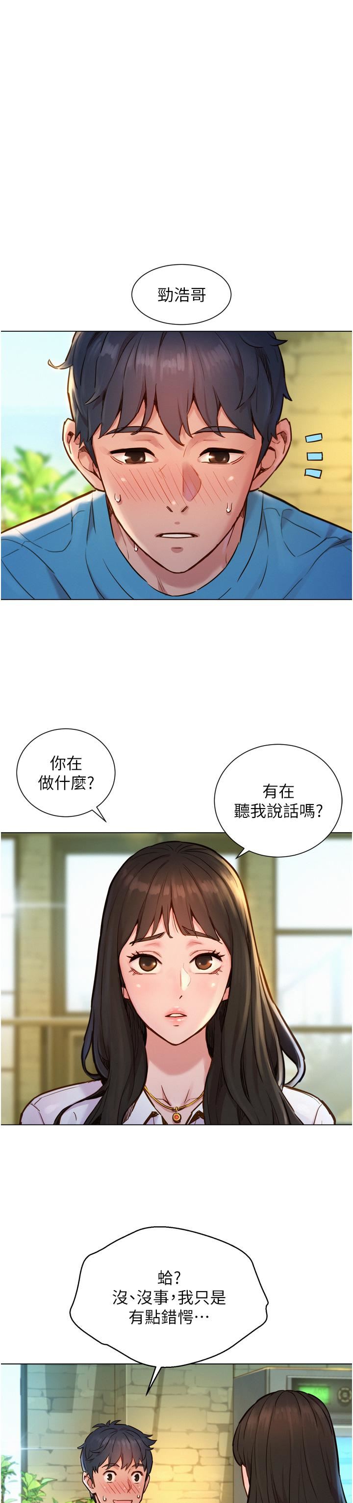 《友情万睡》漫画最新章节第1话 - 男人被谁吹都会硬!免费下拉式在线观看章节第【15】张图片