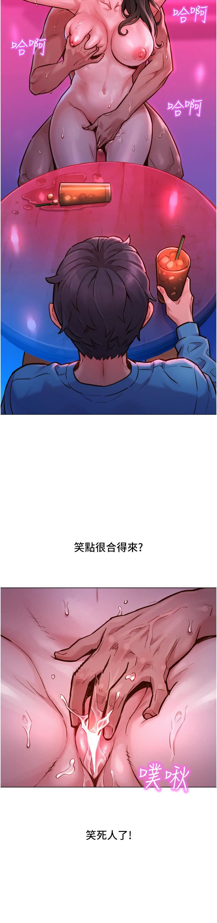 《友情万睡》漫画最新章节第1话 - 男人被谁吹都会硬!免费下拉式在线观看章节第【7】张图片