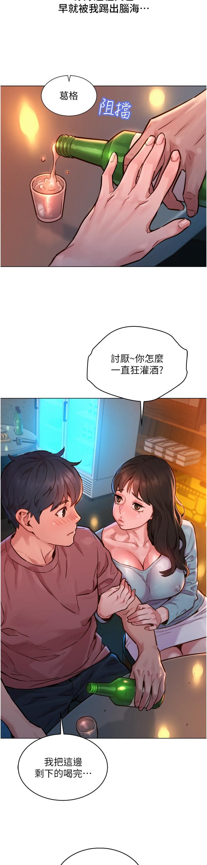 《友情万睡》漫画最新章节第1话 - 男人被谁吹都会硬!免费下拉式在线观看章节第【26】张图片