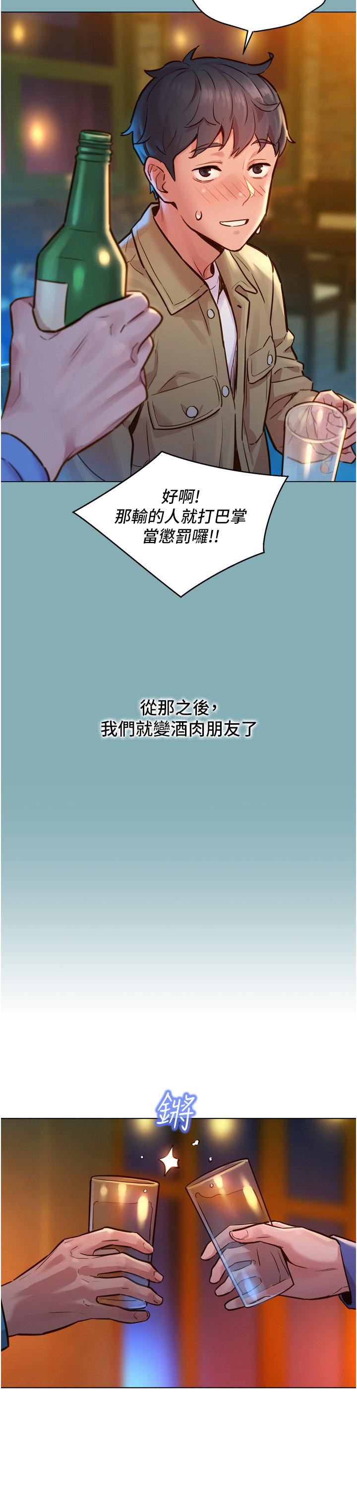 《友情万睡》漫画最新章节第1话 - 男人被谁吹都会硬!免费下拉式在线观看章节第【38】张图片