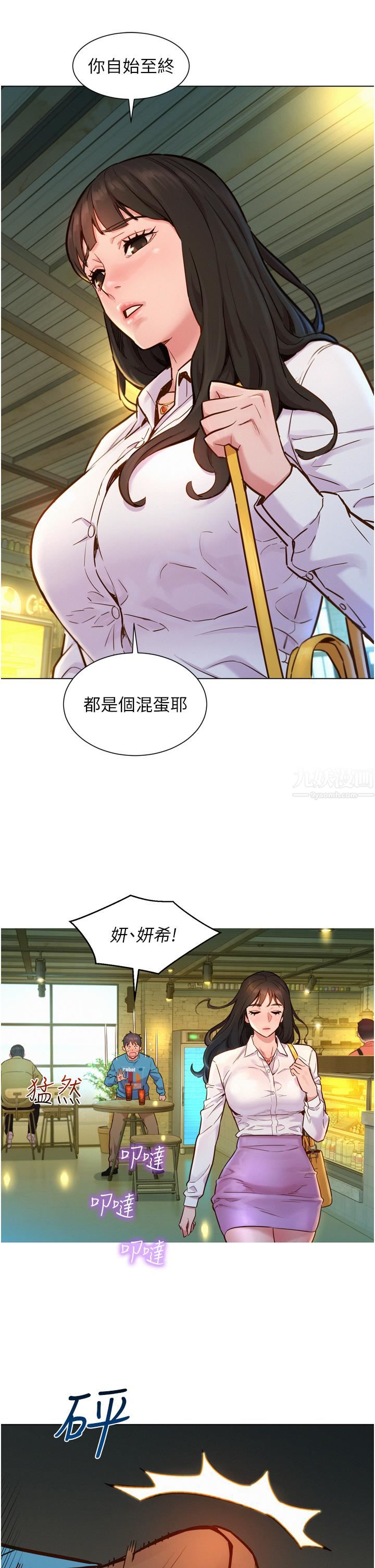 《友情万睡》漫画最新章节第1话 - 男人被谁吹都会硬!免费下拉式在线观看章节第【21】张图片