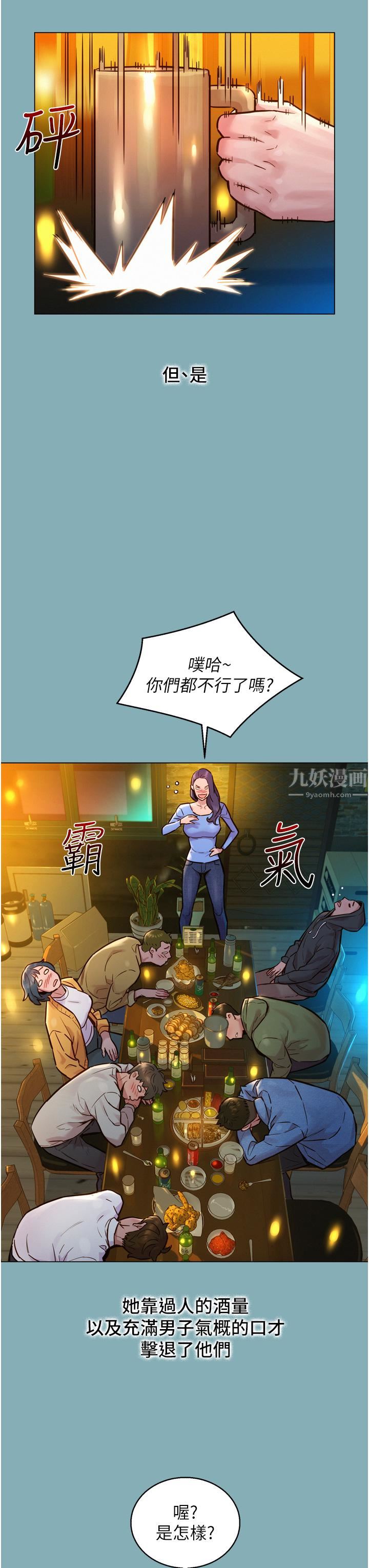 《友情万睡》漫画最新章节第1话 - 男人被谁吹都会硬!免费下拉式在线观看章节第【35】张图片