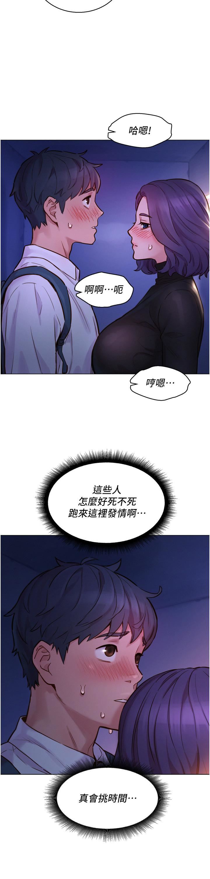 《友情万睡》漫画最新章节第2话 - 我们不可以...越线免费下拉式在线观看章节第【53】张图片