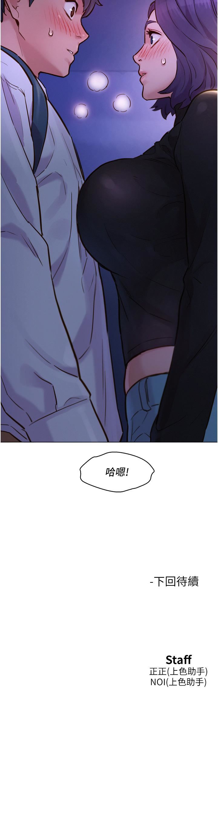 《友情万睡》漫画最新章节第2话 - 我们不可以...越线免费下拉式在线观看章节第【58】张图片