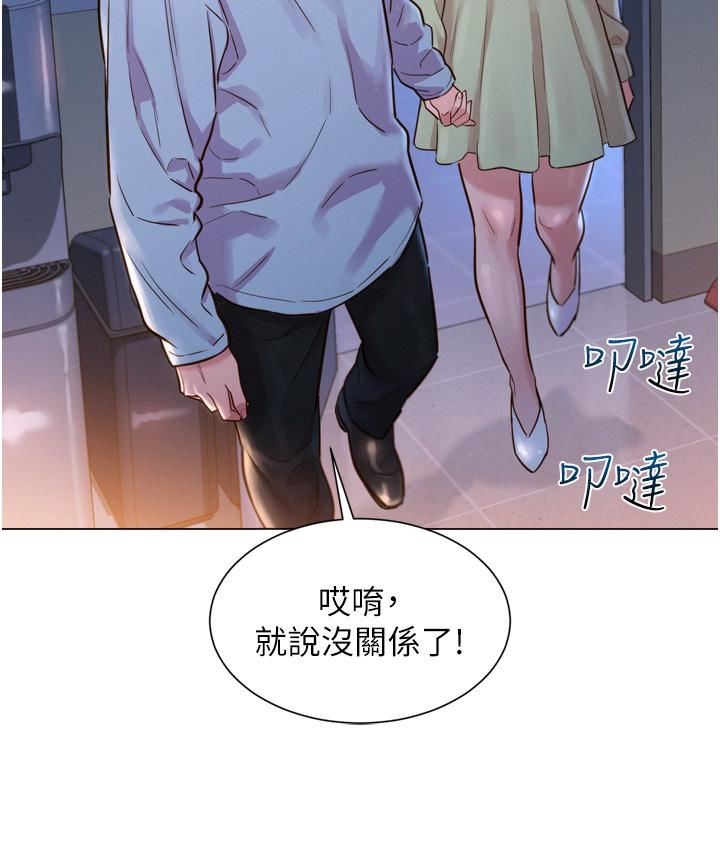 《友情万睡》漫画最新章节第2话 - 我们不可以...越线免费下拉式在线观看章节第【43】张图片