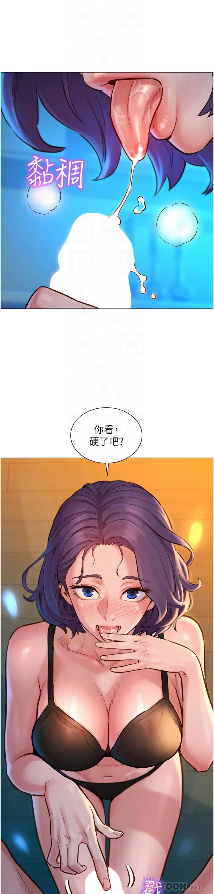 《友情万睡》漫画最新章节第2话 - 我们不可以...越线免费下拉式在线观看章节第【8】张图片