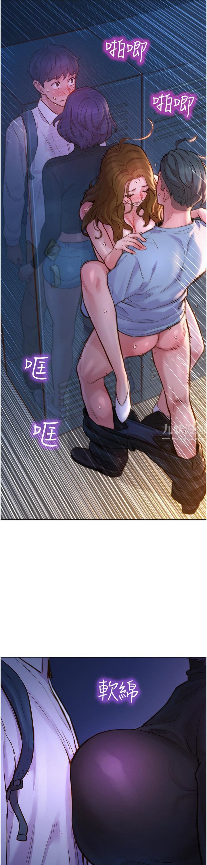 《友情万睡》漫画最新章节第3话 - 插越深，呻吟声就越大免费下拉式在线观看章节第【2】张图片