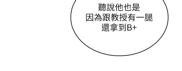 《友情万睡》漫画最新章节第3话 - 插越深，呻吟声就越大免费下拉式在线观看章节第【30】张图片