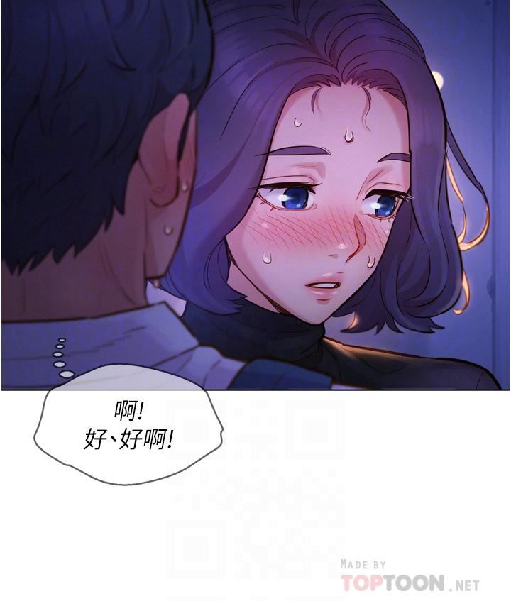 《友情万睡》漫画最新章节第3话 - 插越深，呻吟声就越大免费下拉式在线观看章节第【8】张图片