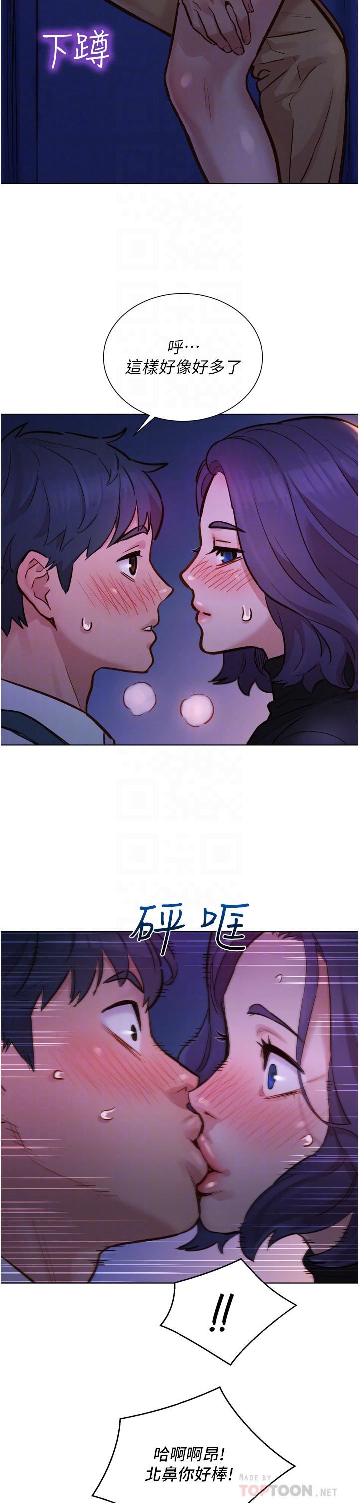 《友情万睡》漫画最新章节第3话 - 插越深，呻吟声就越大免费下拉式在线观看章节第【10】张图片