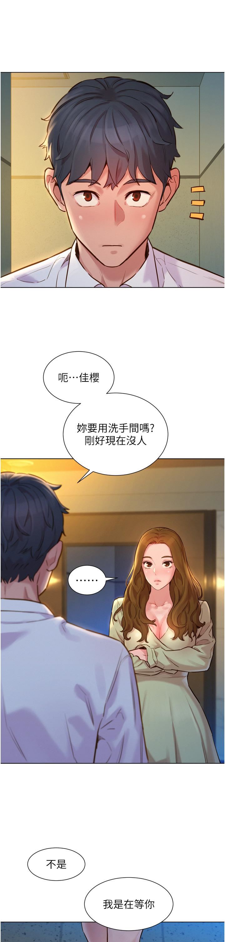 《友情万睡》漫画最新章节第3话 - 插越深，呻吟声就越大免费下拉式在线观看章节第【39】张图片