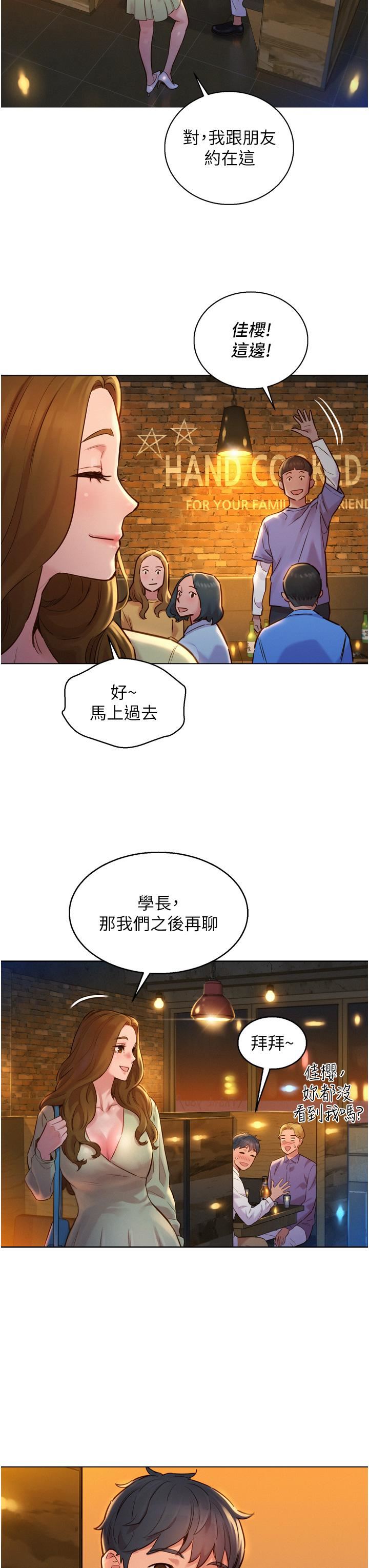 《友情万睡》漫画最新章节第3话 - 插越深，呻吟声就越大免费下拉式在线观看章节第【33】张图片