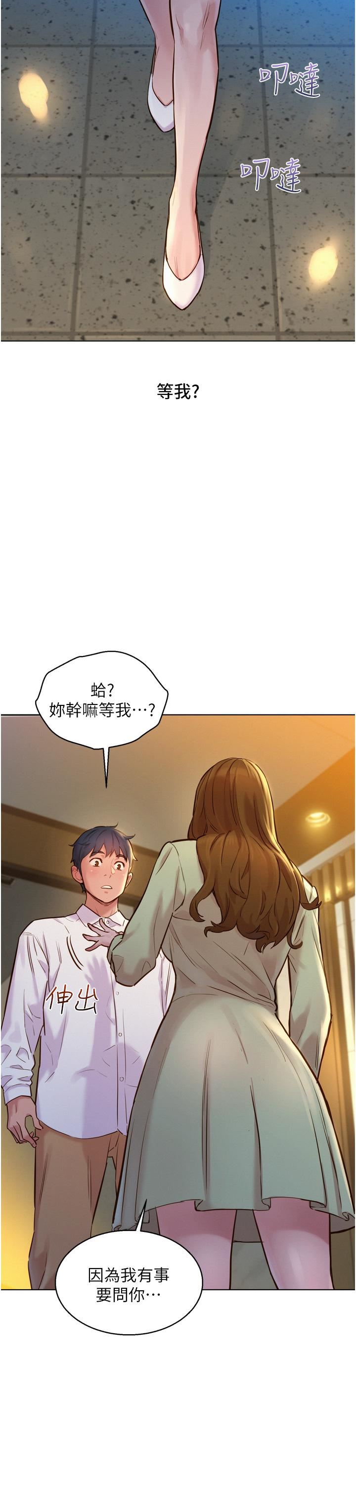 《友情万睡》漫画最新章节第3话 - 插越深，呻吟声就越大免费下拉式在线观看章节第【40】张图片