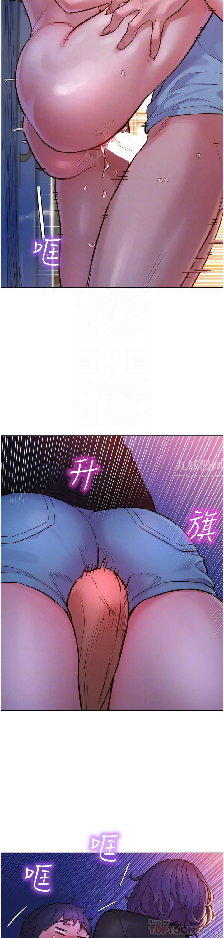 《友情万睡》漫画最新章节第3话 - 插越深，呻吟声就越大免费下拉式在线观看章节第【6】张图片