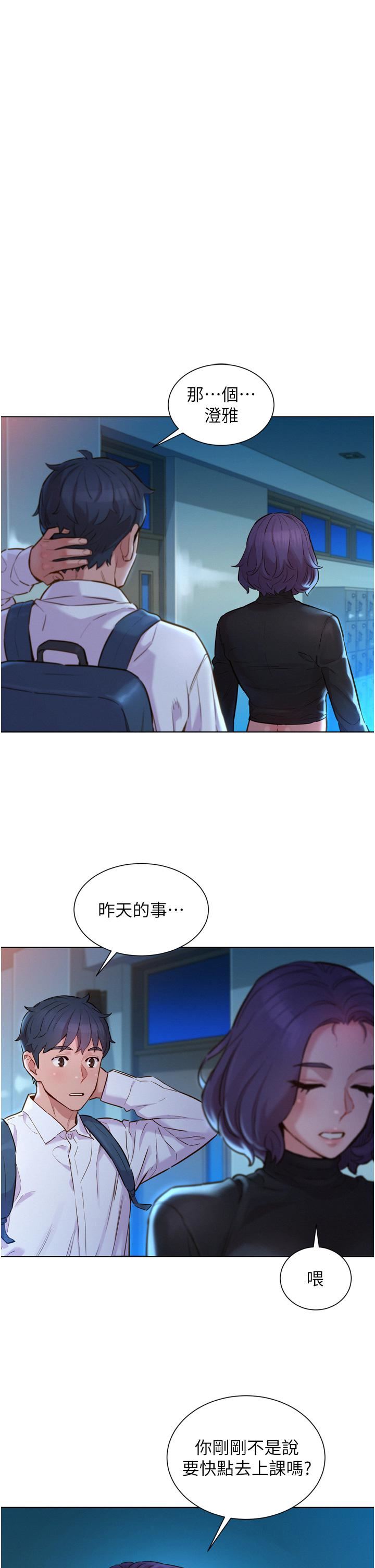 《友情万睡》漫画最新章节第3话 - 插越深，呻吟声就越大免费下拉式在线观看章节第【24】张图片