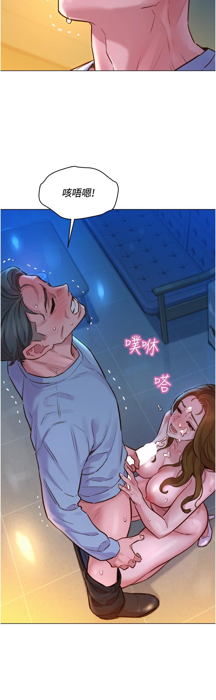 《友情万睡》漫画最新章节第3话 - 插越深，呻吟声就越大免费下拉式在线观看章节第【19】张图片