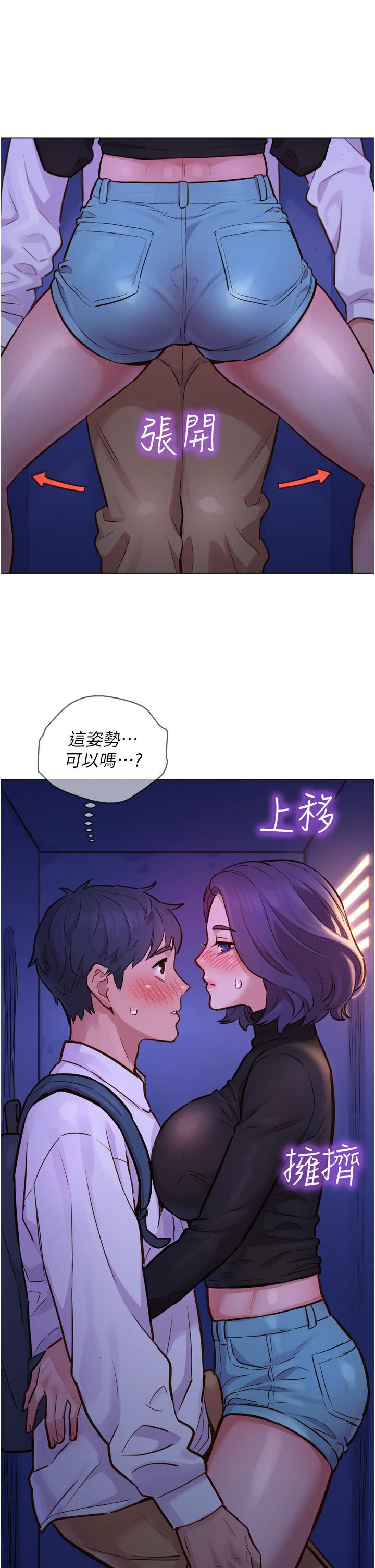 《友情万睡》漫画最新章节第3话 - 插越深，呻吟声就越大免费下拉式在线观看章节第【9】张图片