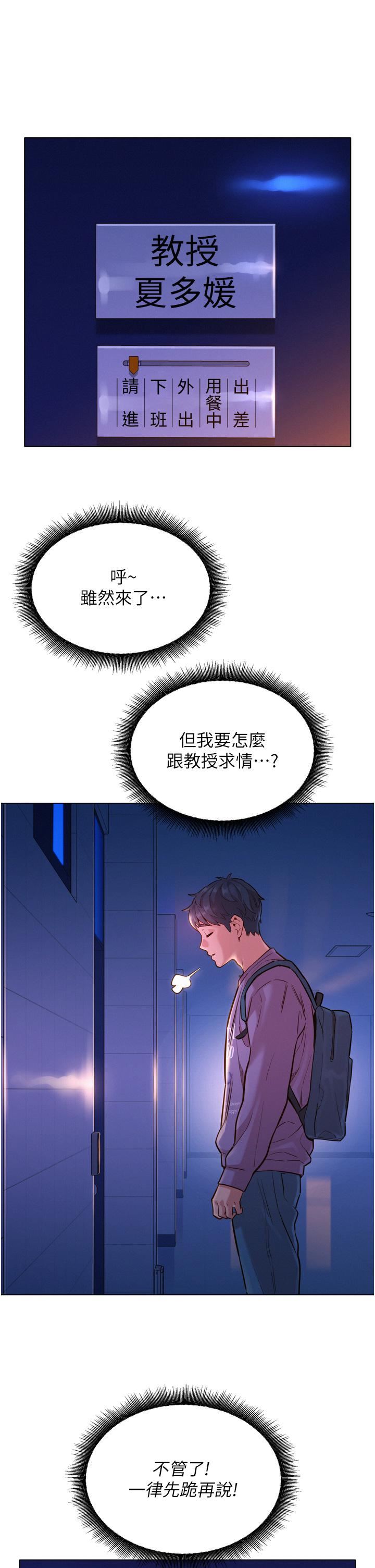 《友情万睡》漫画最新章节第6话 - 初见好友的诱人胴体免费下拉式在线观看章节第【36】张图片