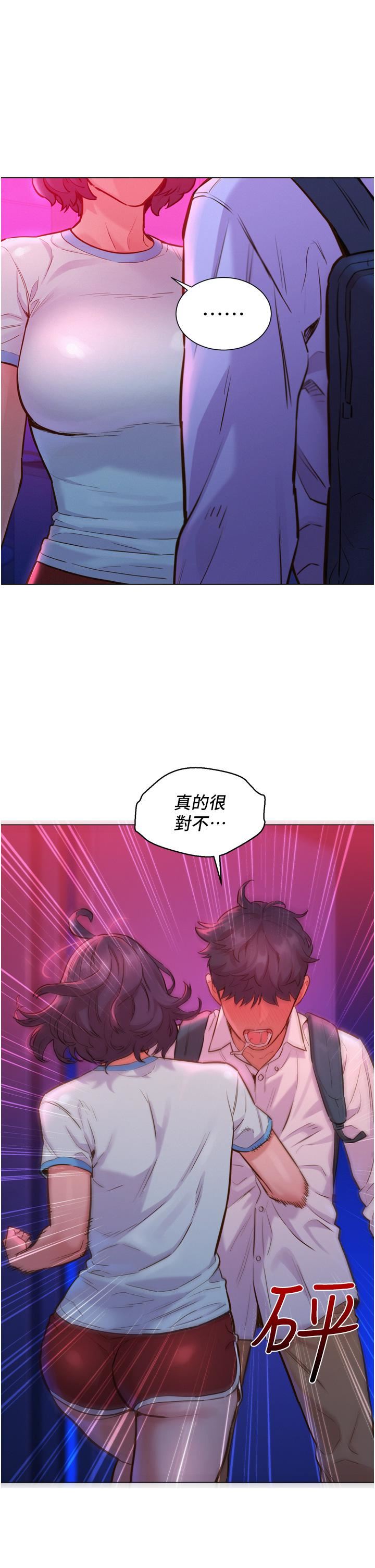 《友情万睡》漫画最新章节第6话 - 初见好友的诱人胴体免费下拉式在线观看章节第【9】张图片